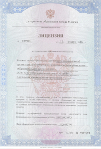 Образовательный центр ГАРАНТ